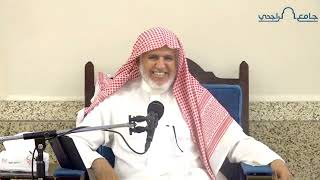 صورة أ.د. علي الشبل | شرح كتاب رياض الصالحين (168)