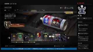 いかやきの「Call Of Duty Modern Warfare」バトロワプレイ#6