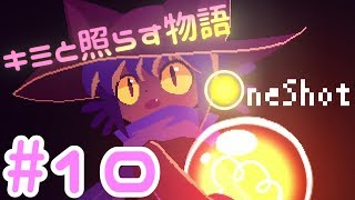 【ようカモ】キミと照らす物語 #10【OneShot】