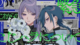 ご挨拶 - #こじハラはアイドルを卒業します