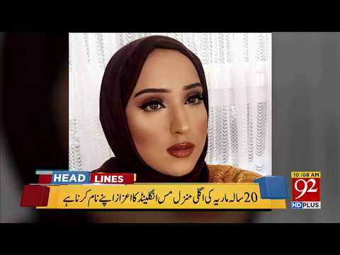 92 News HD Plus Headlines 10:00 AM - 31 March 2018 - 92NewsHDPlus
