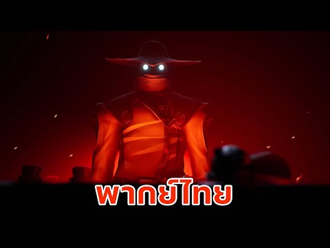 CHECKMATE  // การล้างเเค้นของไซเฟอร์ [Cypher] - Varolant