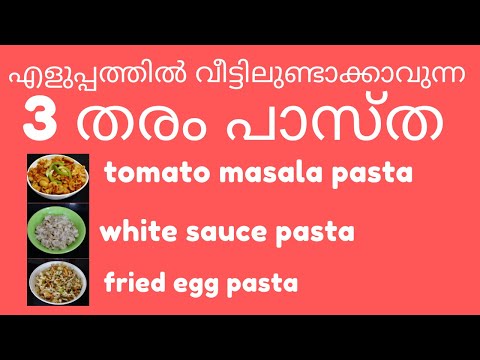 Pasta,Pasta recipe, 3 type pasta 😃  😃  😃  😃  😃