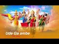 Ude Ga Ambe Katha Sade Teen Shakti Peetha Chi Title Song Star Pravah