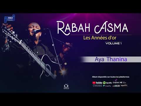 RABAH  ASMA 2013  VOL 1 Les Années D'or – Aya  Thanina - OFFICIAL AUDIO