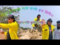 Mithun 2 Dada Songe Ghurlam মিঠুন টু সঙ্গে আজকে খুব ঘুর�