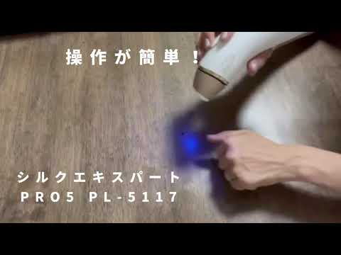 シルクエキスパートPro5 PL 5117を使ってみた！