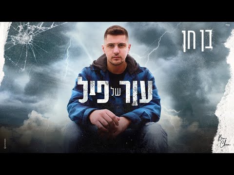 עור של פיל