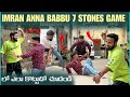 Imran Anna Babbu 7 Stones Game లో ఎలా కొట్టాడో చూడండి Pareshan