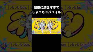 新パックで環境に増えすぎてしまったジバコイル #テレパシ #初音ミク #deco27 #ポケカ #ポケモンカード #ポケポケ #pokemontradingcardgame #DECO*27
