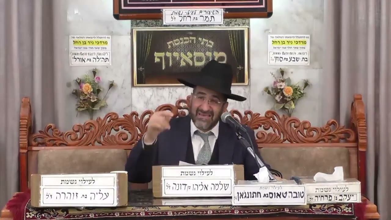 הרב אייל שרגא  | פרשת זכור מצווה מהתורה | מוסאיוף