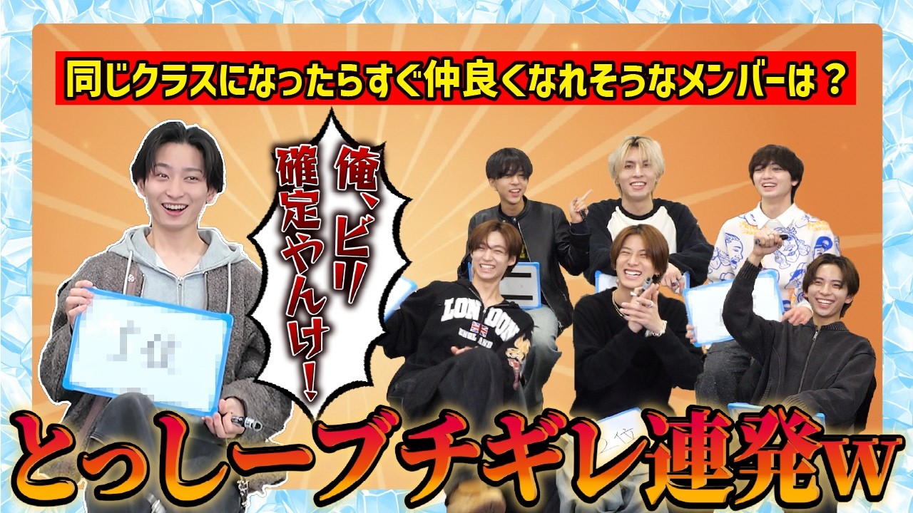 【ICEx】メンバーがつけたランキングをピッタリ当てろ！ランキング6連単！