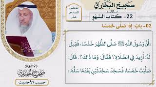 [1226] حديث: أن رسول الله صلى الظهر خمسًا فقيل له أزيد في الصلاة [[أبواب السهو]]