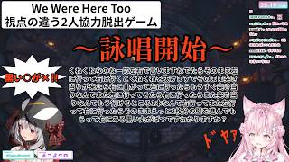 博衣こより　説明　最強【We Were Here Too】【博衣こより/ホロライブ/切り抜き】#博衣こより  #hololive #vtuber #沙花叉クロヱ #こよクロ