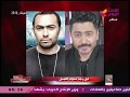 مقدم #الوسط_الفني يكشف بالصور حقيقة إجراء تامر حسني عمليات تجميل: ركز في الشعبي وسيبك من السهوكة mp3 مقدم #الوسط_الفني يكشف بالصور حقيقة إجراء تامر حسني عمليات تجميل: ركز في الشعبي وسيبك من السهوكة mp3