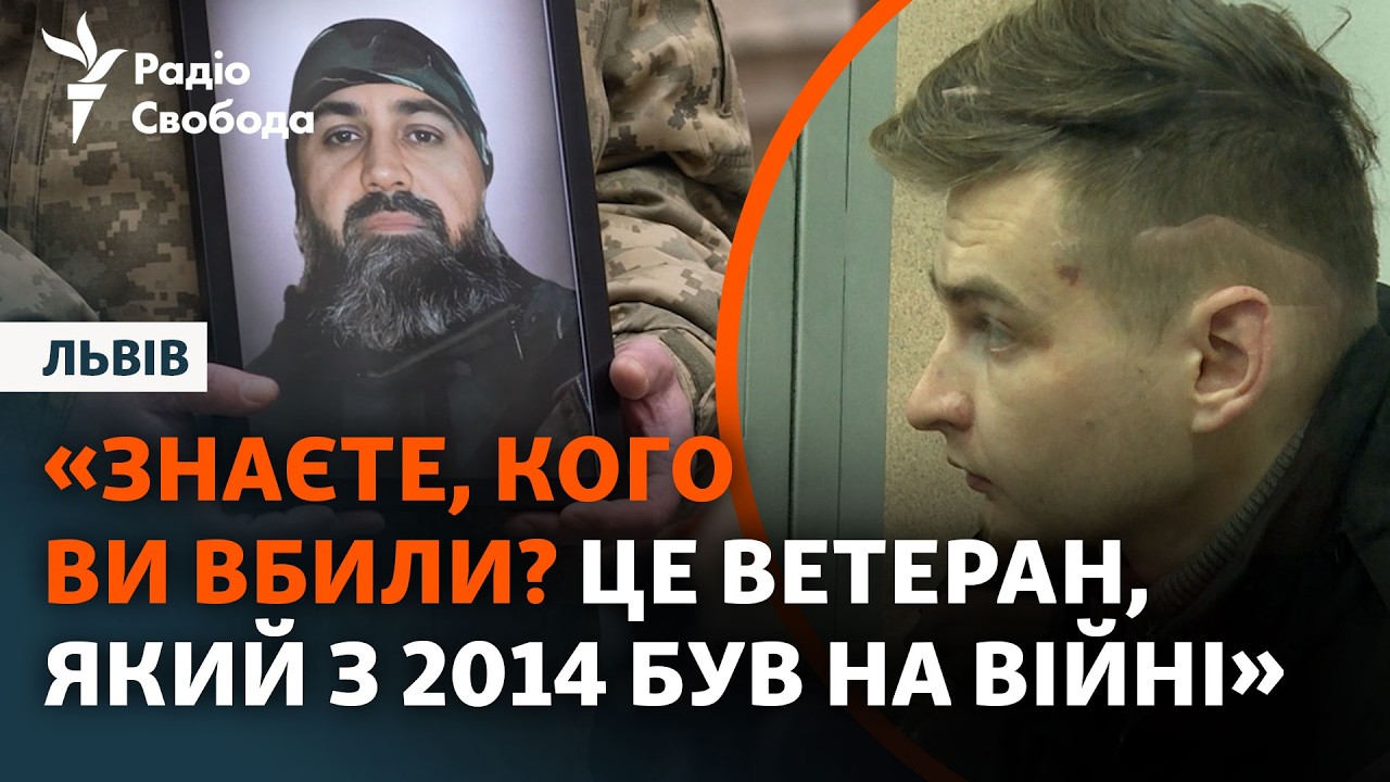 Прощання у Львові з Юрієм Бондаренком та обрання запобіжного заходу підозрю