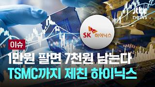 [LIVE] 성과급 40조 안 주면 30조 손실…삼전 노조 '총파업' 압박 [이슈PLAY] / JTBC News