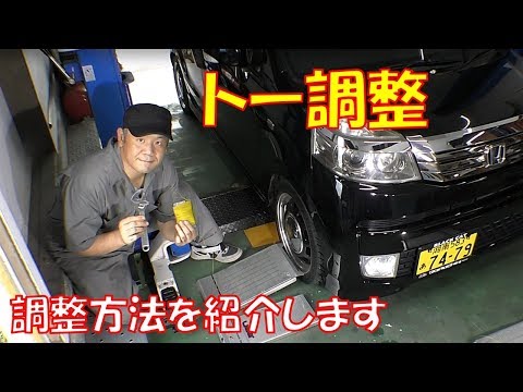 トーアウ - 定義