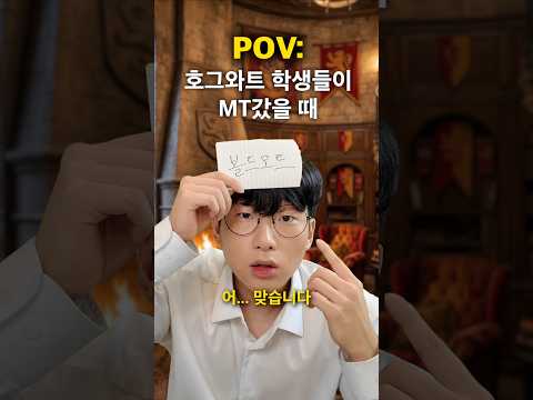 해리 ㅈㄴ 야비하네 [초단편 코미디]