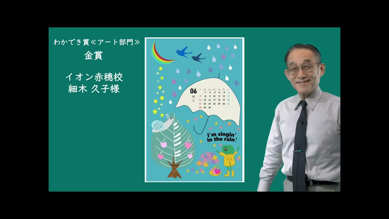 Myカレンダーコンテスト2026_結果発表メッセージ