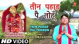 Teen Pahad Pai To hoon thumbnail