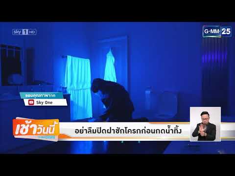 คลิกเพื่อดูคลิปวิดีโอ