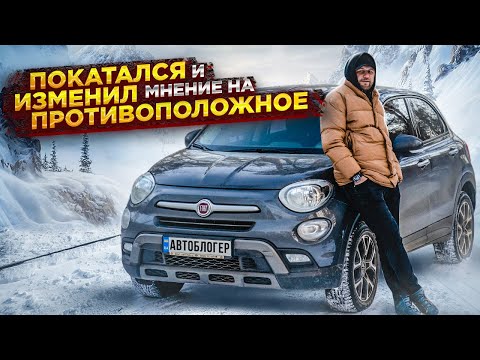 Честный обзор на внедорожник Fiat 500X | Действительно ли он так хорош, как о нем говорят?