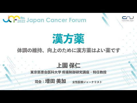 [JCF2022] Medicina china