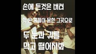 [Lyric video] SINDOSI - H.K.S(demo)