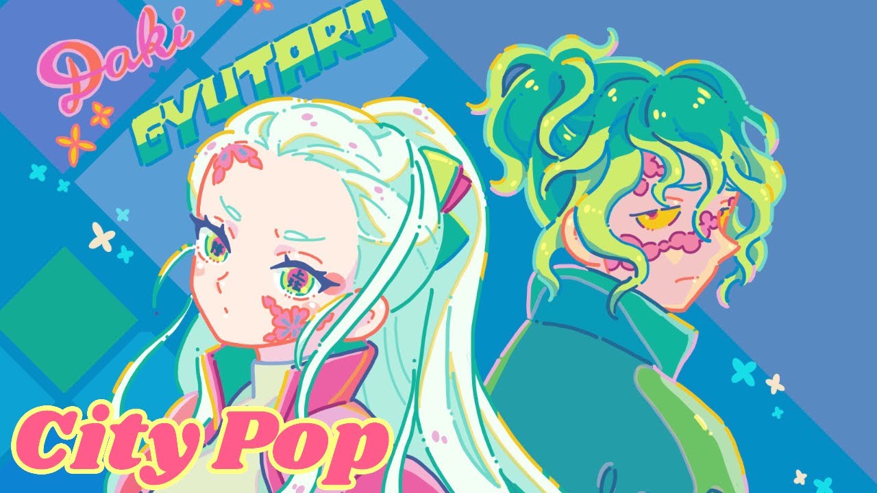 【作業用BGM】堕姫 & 妓夫太郎 のテーマ(city pop remix)【鬼滅の刃 遊郭編 30分耐久】おしゃれBGM