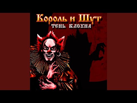 Video thumbnail for Двое против всех (Two Against All)