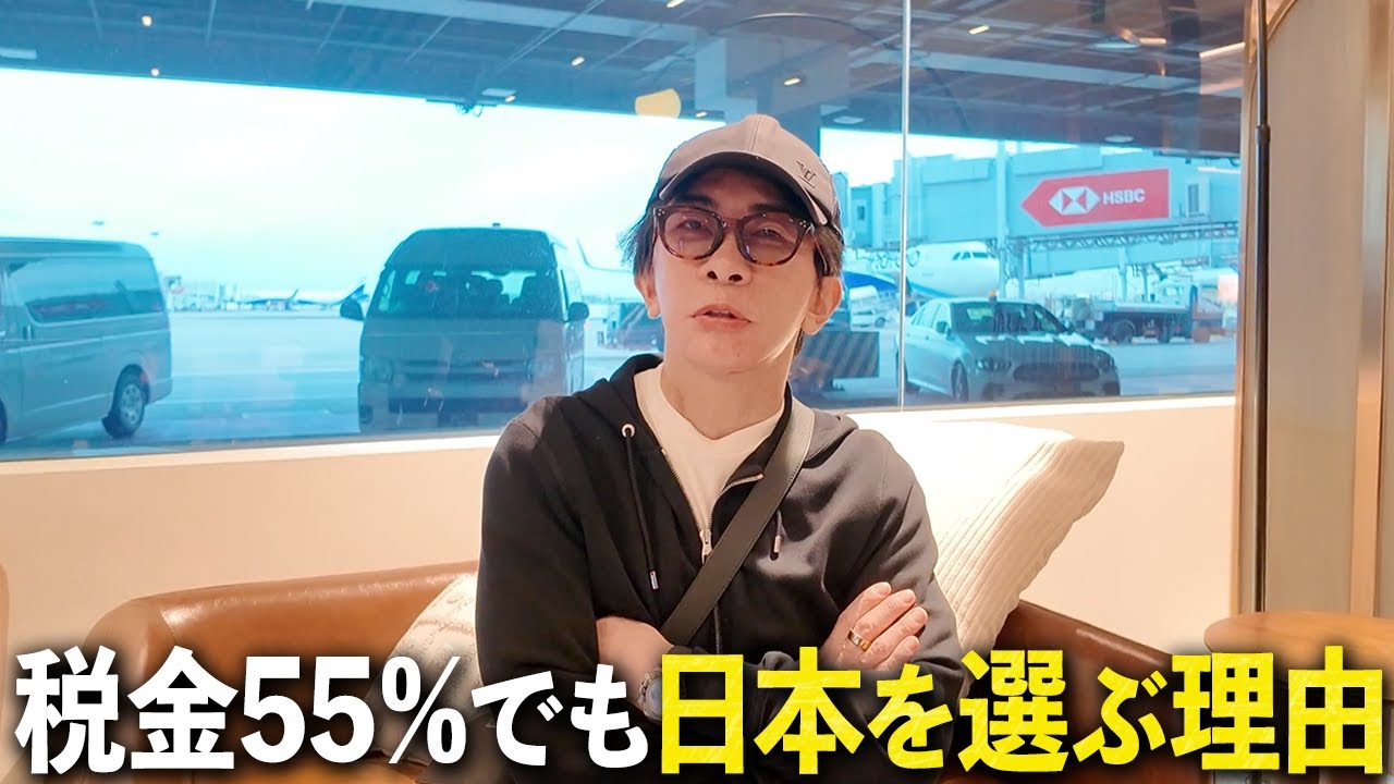 ドバイは無理。シンガポールも違う…会長の“日本を選ぶ理由”がリアルすぎた