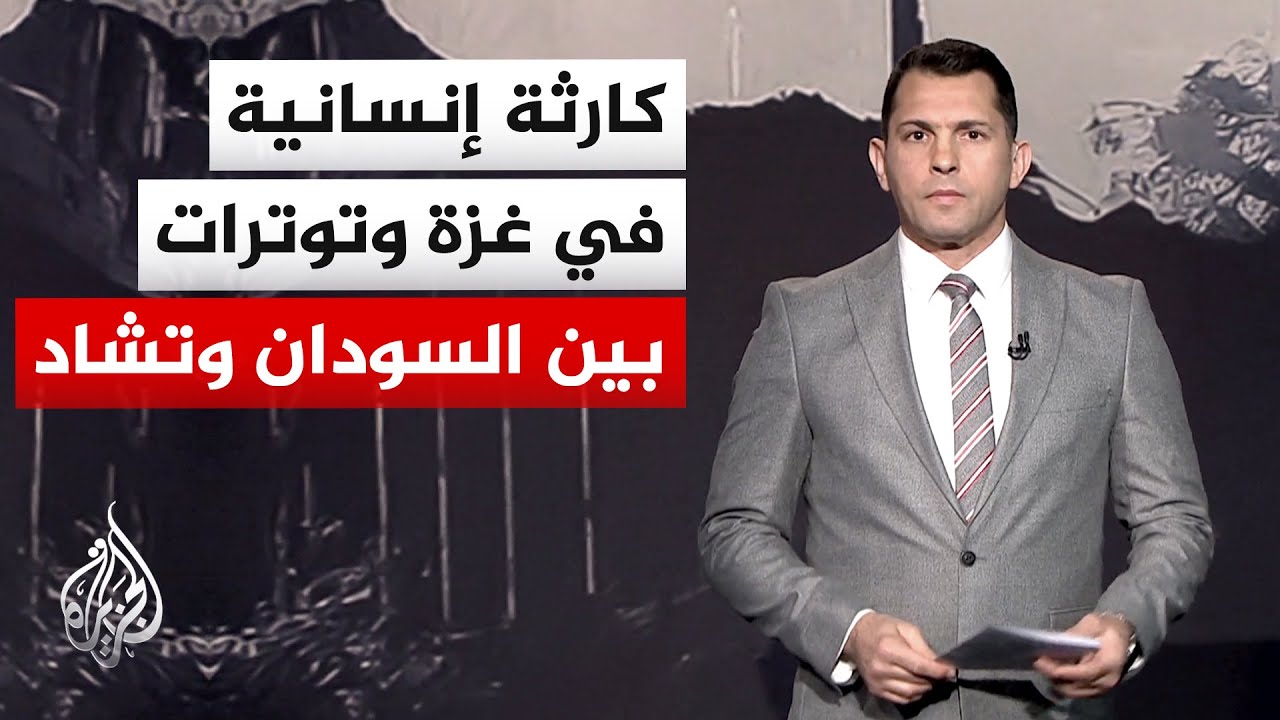 نافذة خاصة | تصعيد إسرائيلي في غزة والضفة وتوتر إقليمي يمتد من السودان إلى تش?