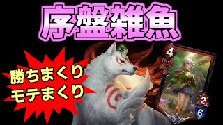 出すだけの極致！一周回って強襲を超えた天道太子を使って征く！【TEPPEN】