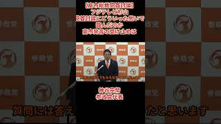 【高市総裁党首討論】フジテレビ杉山「党首討論にどういった思いで臨んだのか高市発言の受け止めは」神谷宗幣参政党代表2026年7月15日(水)