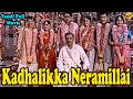 Kadhalikka Neramillai - காதலிக்க நேரமில்லை Tamil Full Movie || Nagesh, Rajasree || Tam