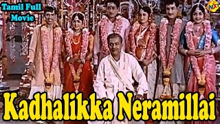 Kadhalikka Neramillai Tamil Full Movie  TSBalaiah 