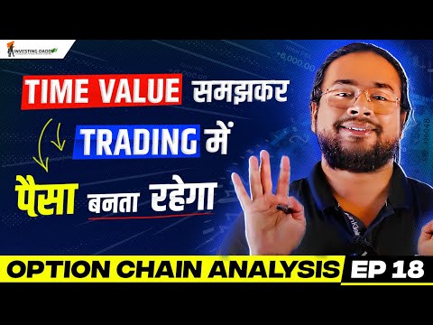 Successful Trader बनने के लिए ये जानना ज़रूरी है 🔥💰 | EP 18 Option Chain Analysis In Hindi