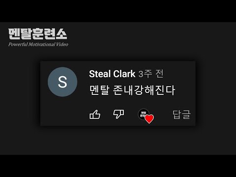 어떤 상황에서도 나는 부딪혀 이길 수 있는 사람이 된다 | 동기부여 영상