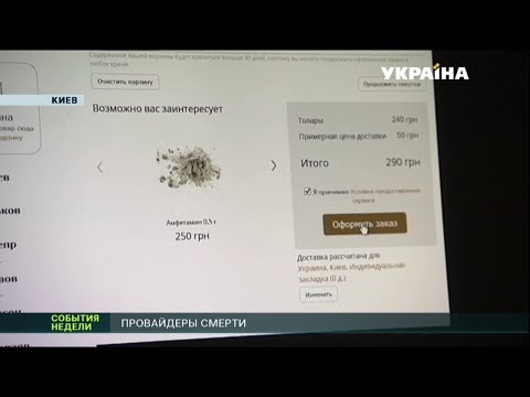 Полиция бессильна – современная наркоторговля ушла в онлайн