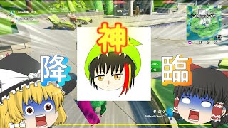 あの大物(？)実況者さんとレッツフォートナイト！【Fortnite】【ゆっくり実況】PT18