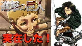 【都市伝説】人肉を食べる一家による大事件【進撃の巨人のモデル】