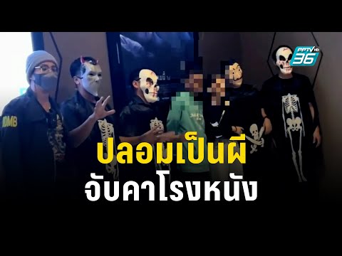 คลิกเพื่อดูคลิปวิดีโอ