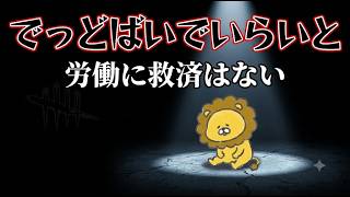 ナスのDead by daylight【参加していいよ】