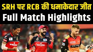 RCB vs SRH 3rd T20 IPL 2020 Full Match Highlights