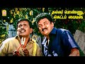 பார்க்குறதுக்கு சிறுசா இருந்தாலும் �