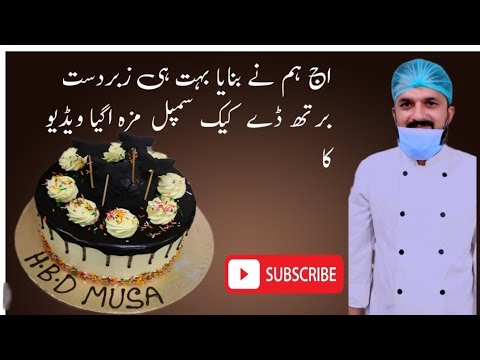 off white butterfly birthday cake  amazing by chef Saqib gujjar 🎂🇵🇰🇵🇰#cake #food #designcake