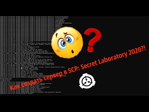 Как создать сервер в SCP: Secret Laboratory 2020?! #1 - создание сервера!