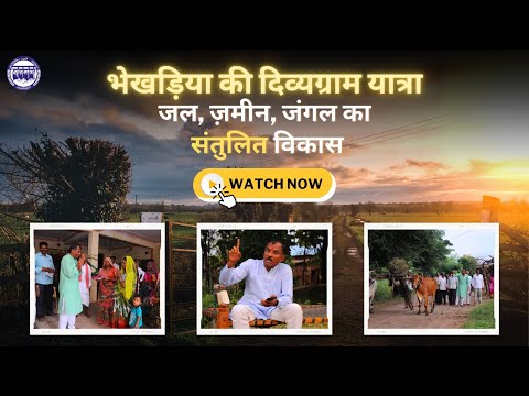 Divyagram : village Bhekhadia Ta.Kawant Dis.chotaudepur