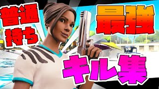 【フォートナイト】PS4PAD普通持ちなのに神エイムで高速編集！？キル集！！